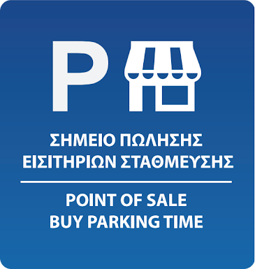 06_fysikapointofsell